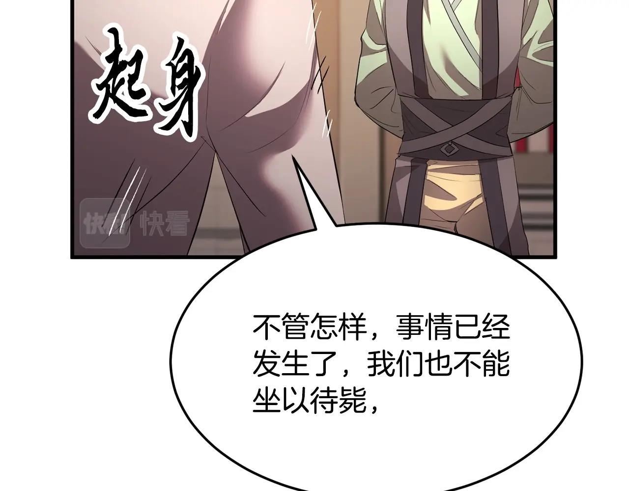 第56话 被注视的对决(1/4)-第57话