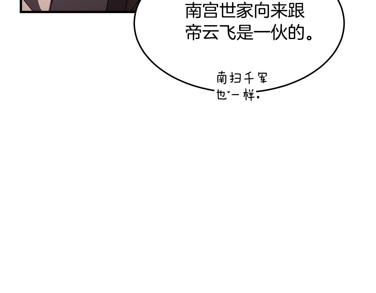 第56话 被注视的对决(1/4)-第57话