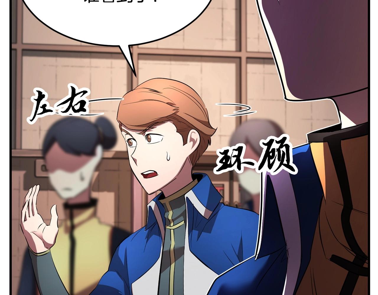 第58话 一起上吧！(1/4)-第59话