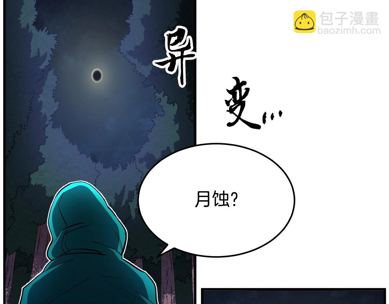 第6话 百年之后(1/5)-第7话