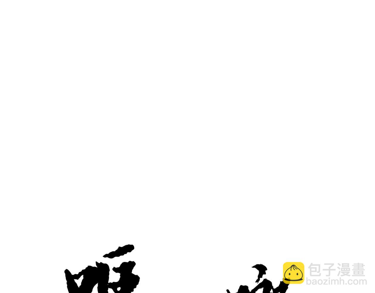 第6话 百年之后(1/5)-第7话