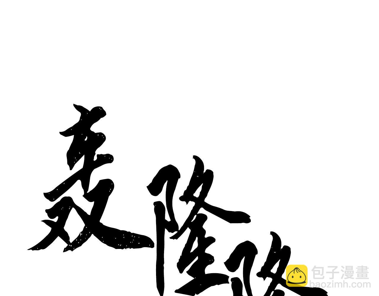第6话 百年之后(1/5)-第7话