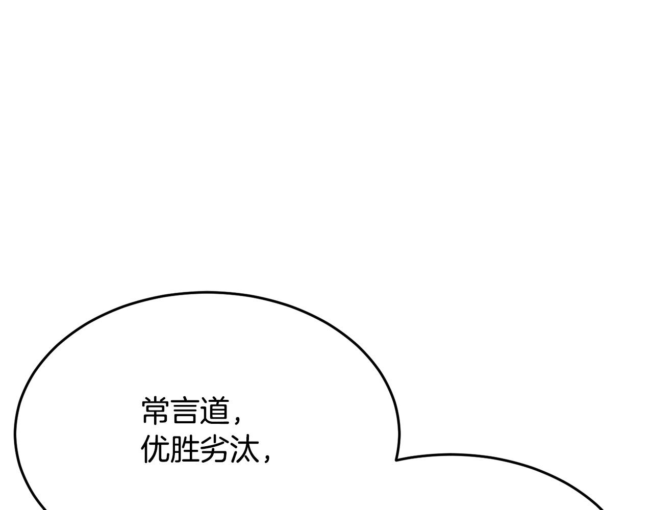 第60话 组队猎杀石像鬼(1/4)-第61话