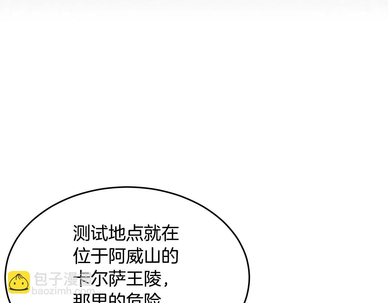 第60话 组队猎杀石像鬼(1/4)-第61话
