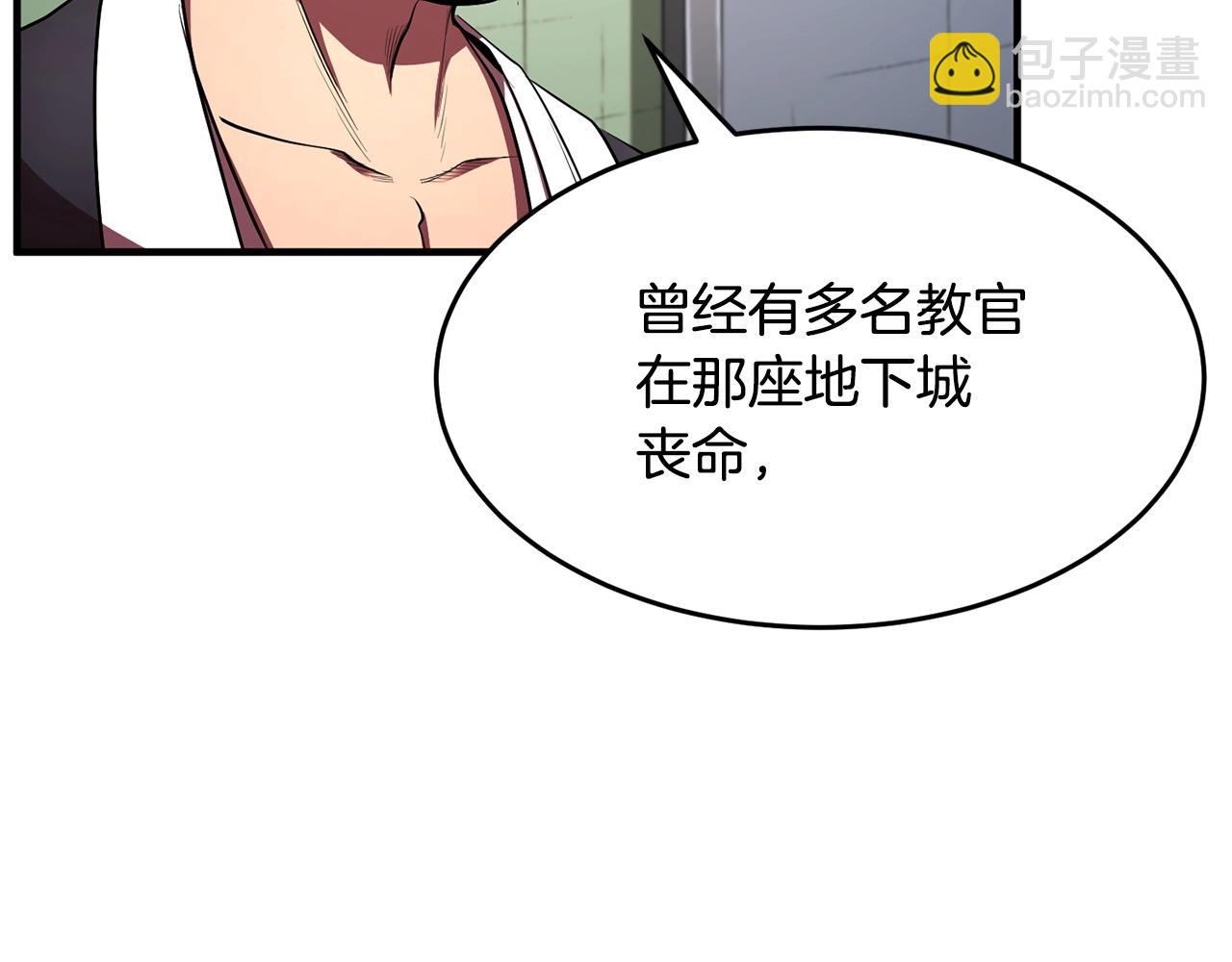第60话 组队猎杀石像鬼(1/4)-第61话