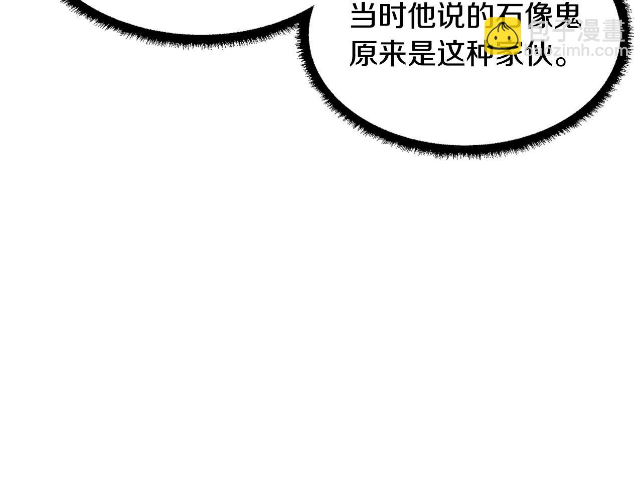第60话 组队猎杀石像鬼(1/4)-第61话