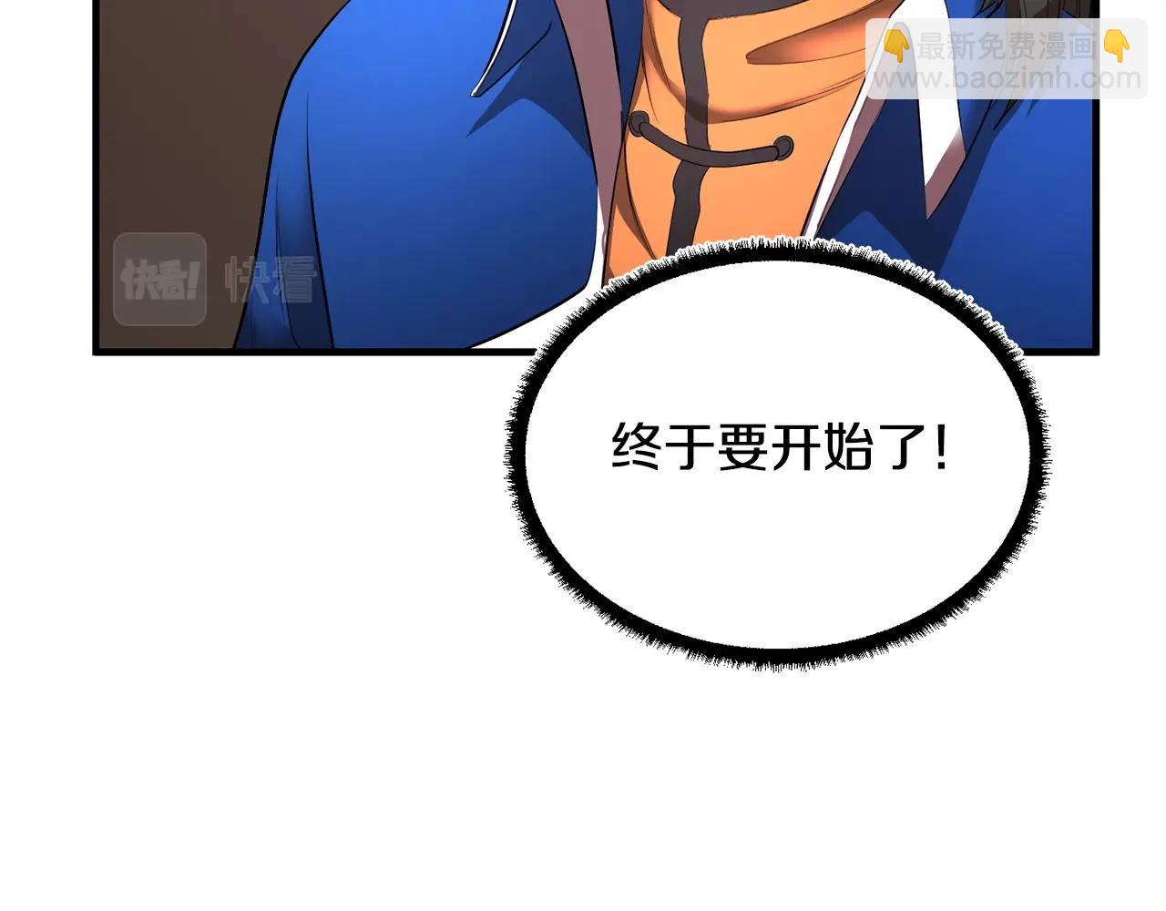 第60话 组队猎杀石像鬼(1/4)-第61话
