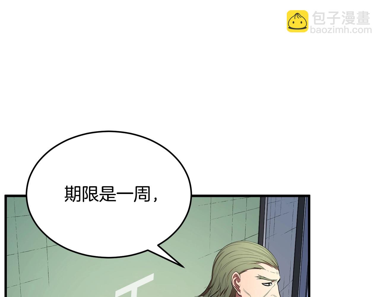 第60话 组队猎杀石像鬼(1/4)-第61话