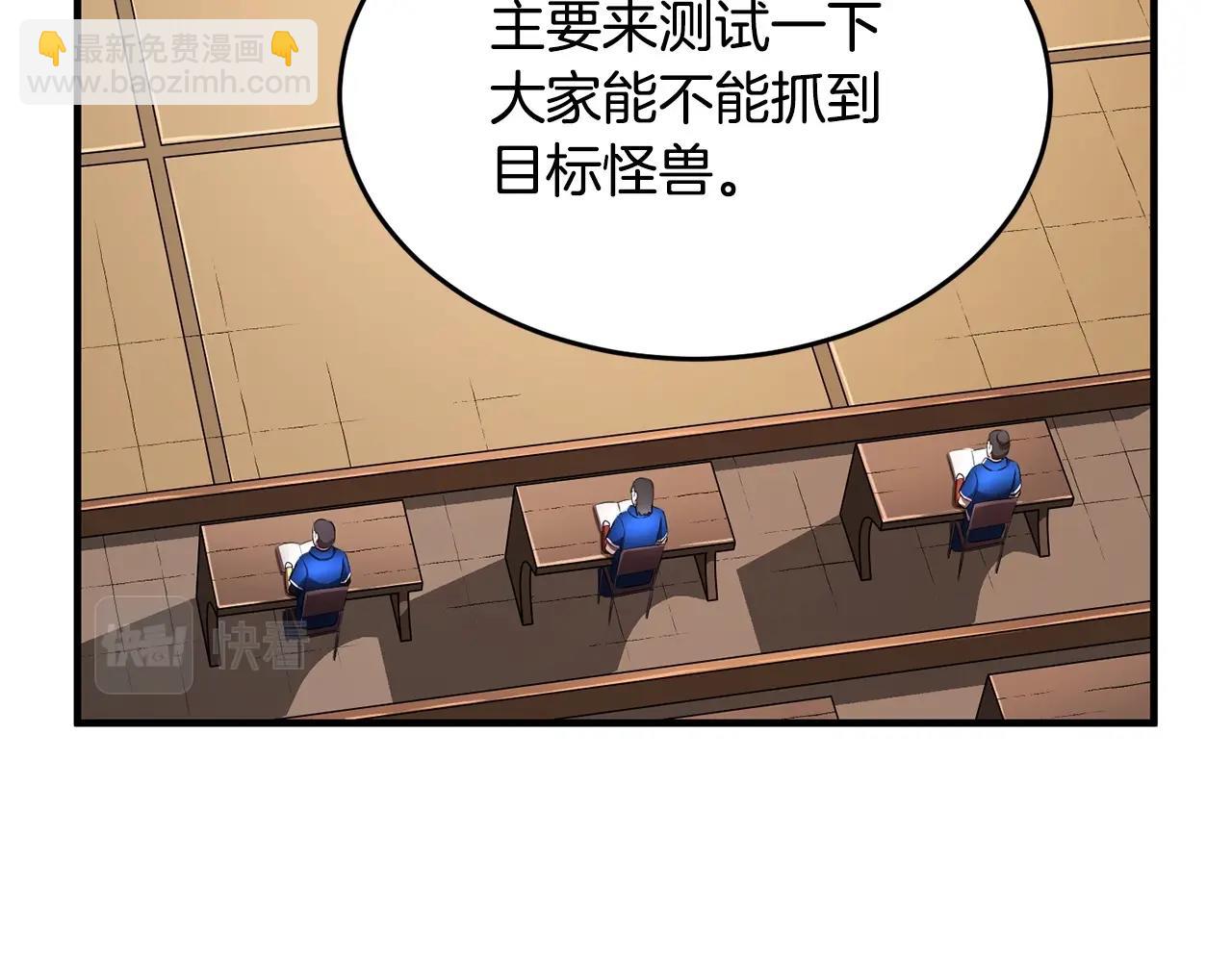 第60话 组队猎杀石像鬼(1/4)-第61话