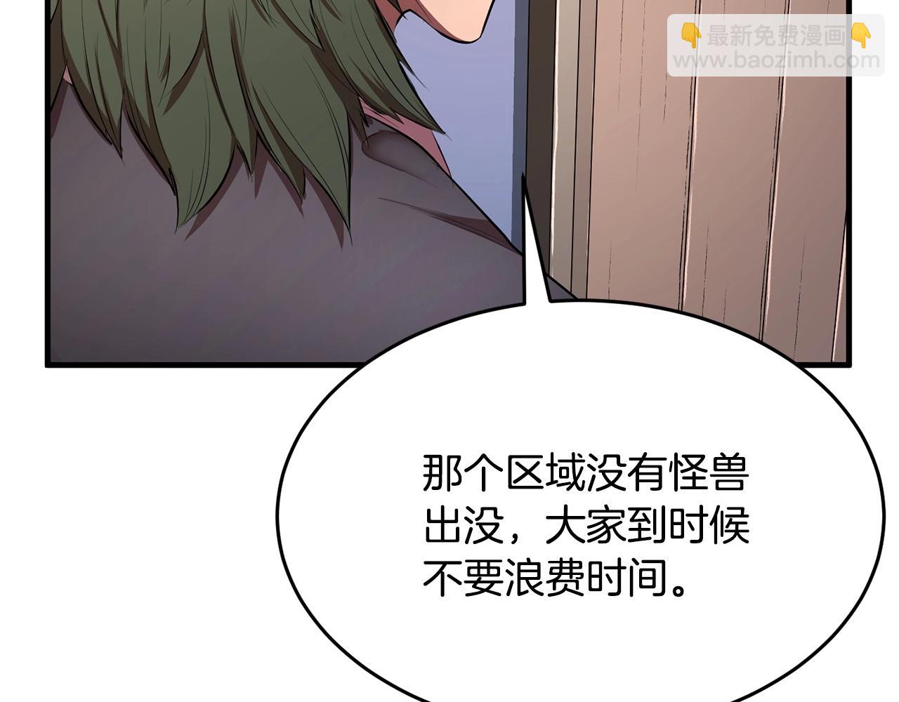 第60话 组队猎杀石像鬼(1/4)-第61话