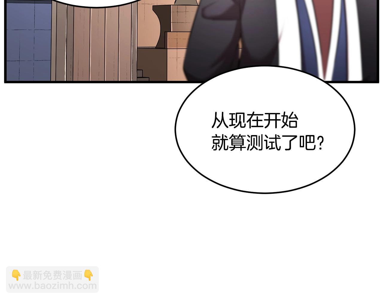 第60话 组队猎杀石像鬼(1/4)-第61话