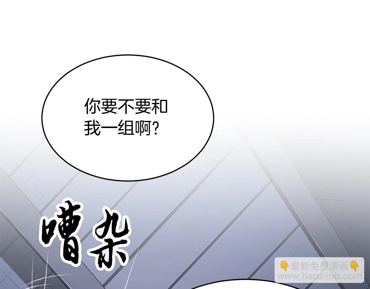 第60话 组队猎杀石像鬼(1/4)-第61话