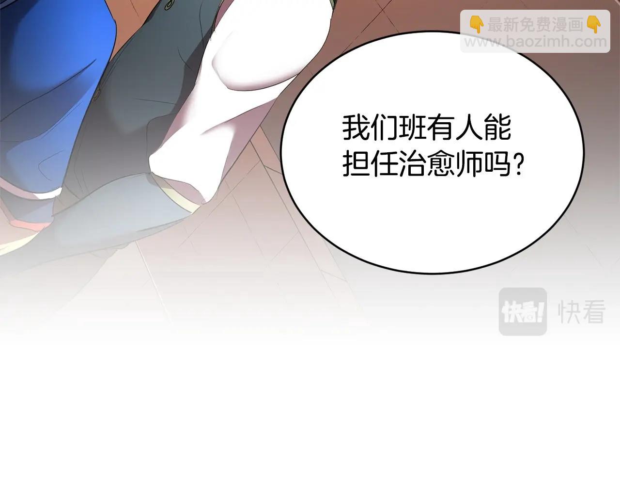 第60话 组队猎杀石像鬼(1/4)-第61话