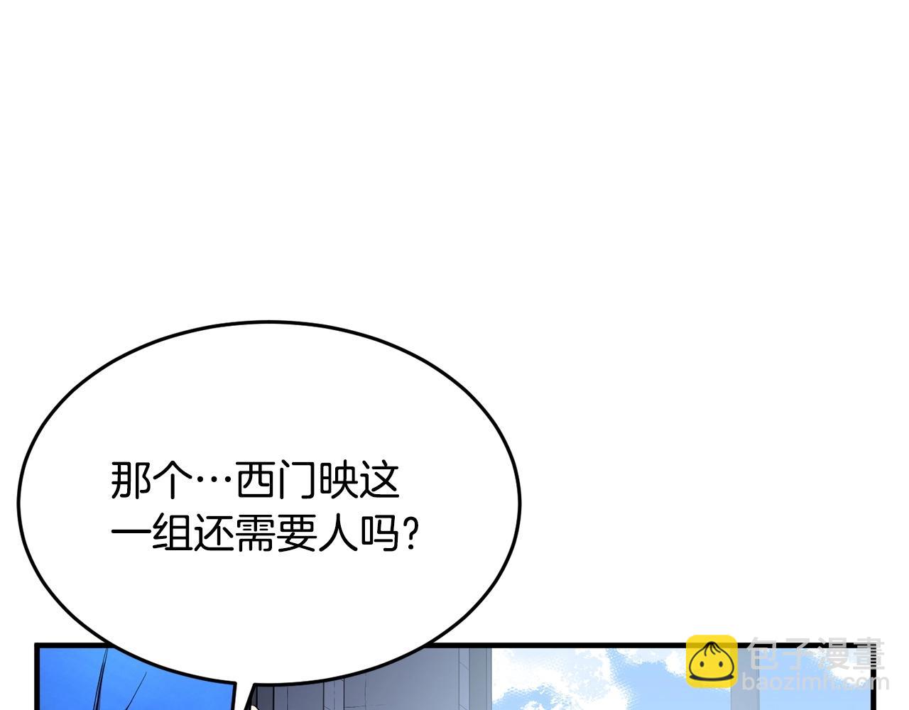 第60话 组队猎杀石像鬼(1/4)-第61话