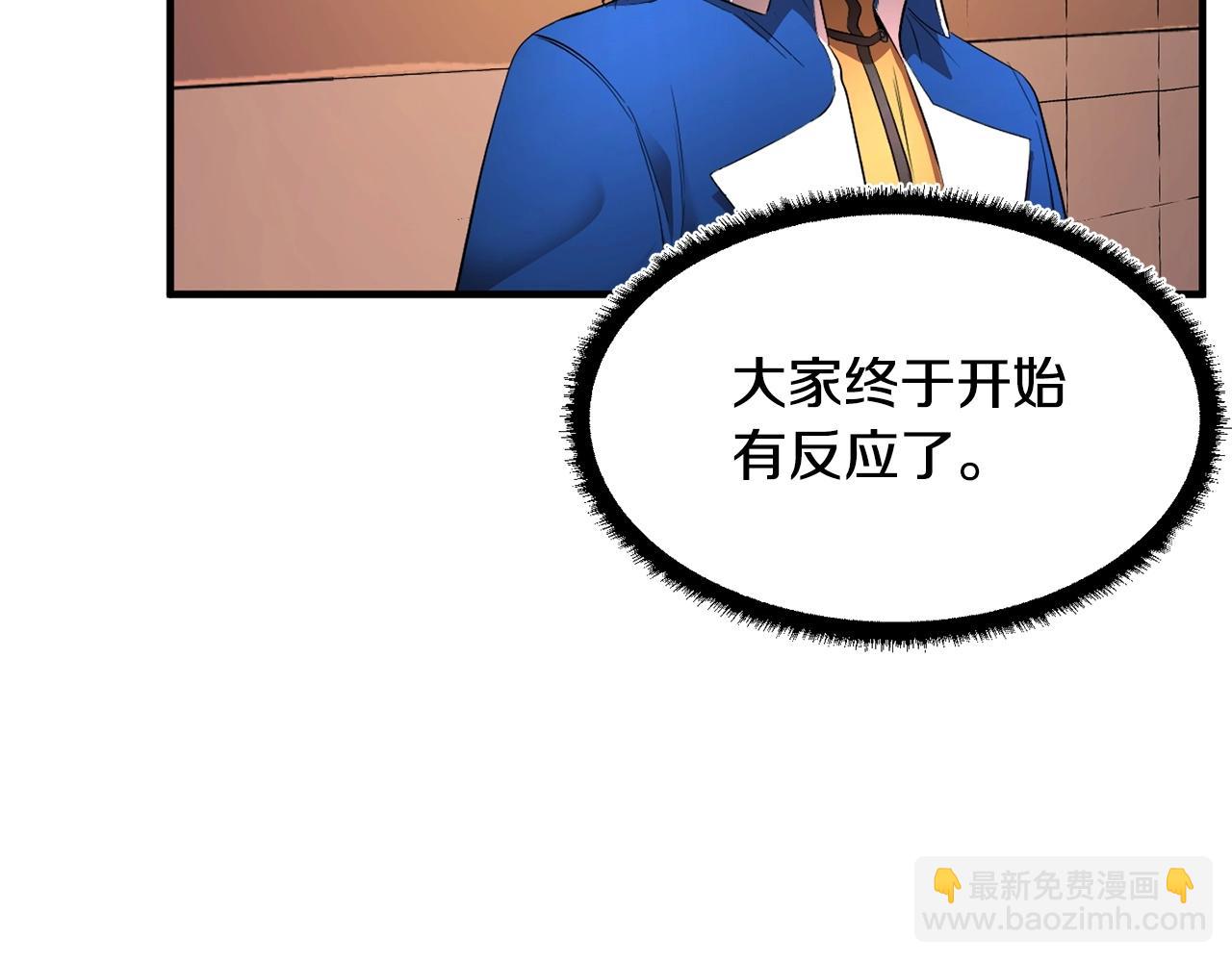 第60话 组队猎杀石像鬼(1/4)-第61话