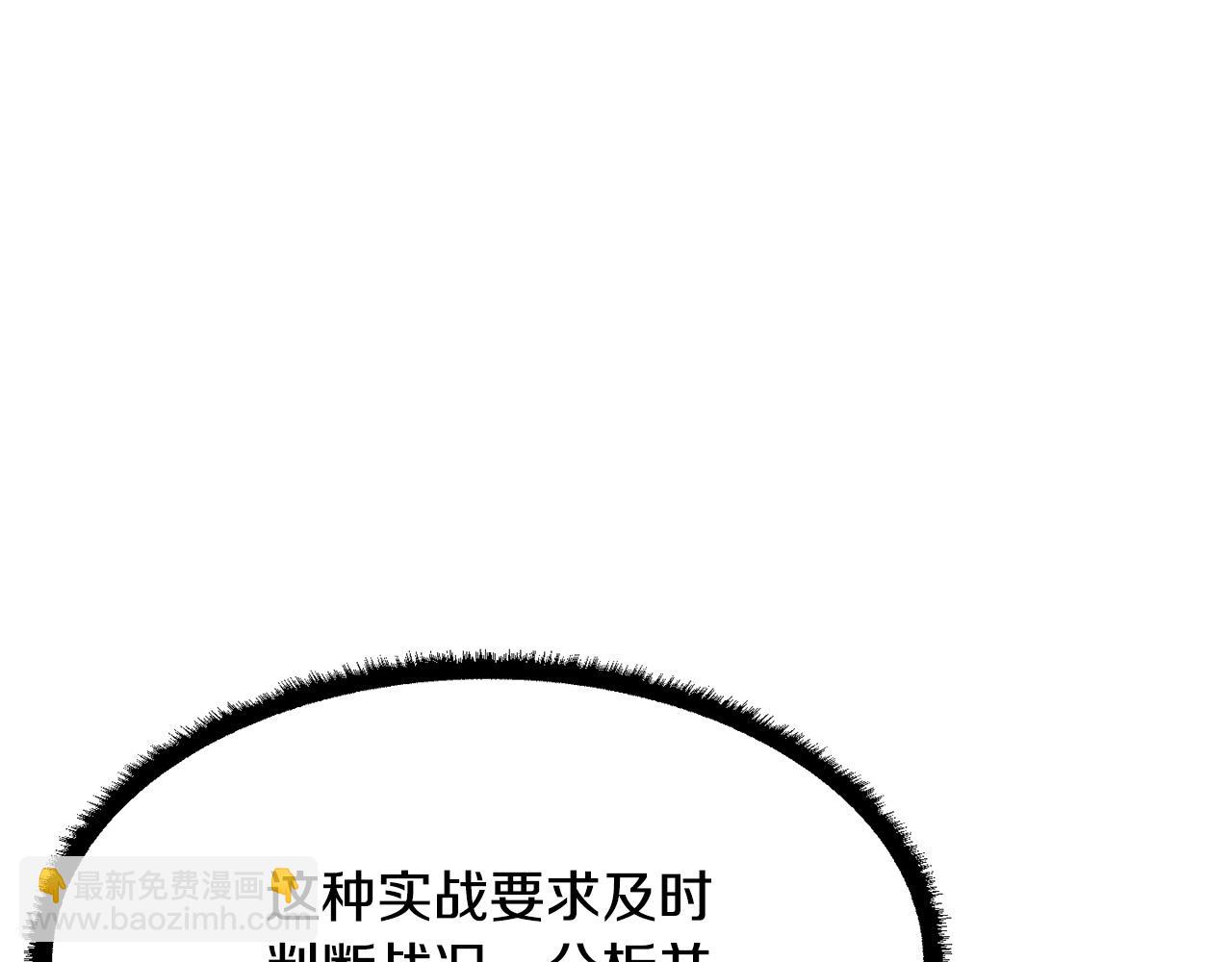 第60话 组队猎杀石像鬼(1/4)-第61话