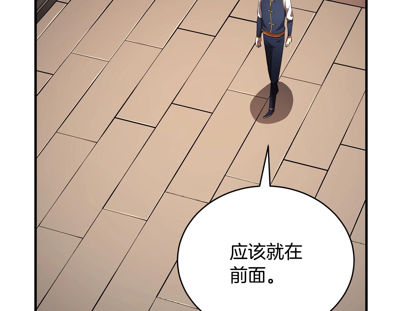 第62话 邪魅箭矢(1/4)-第63话