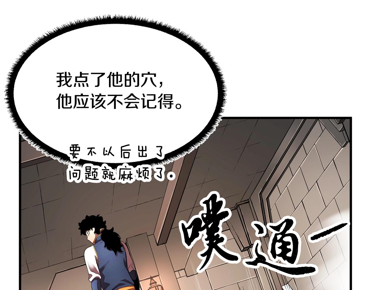 第62话 邪魅箭矢(1/4)-第63话