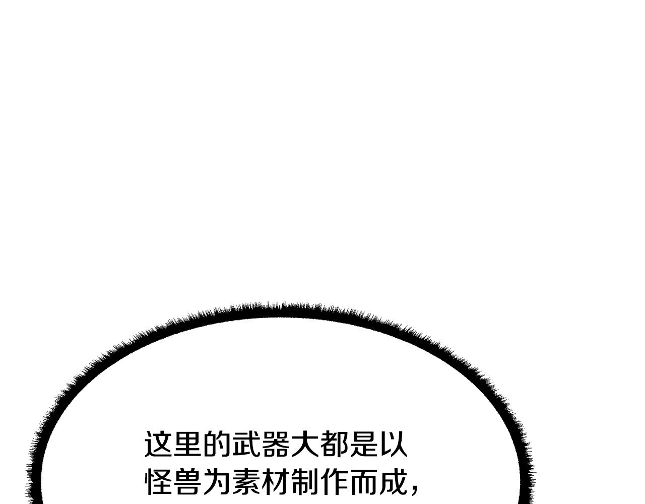 第62话 邪魅箭矢(1/4)-第63话