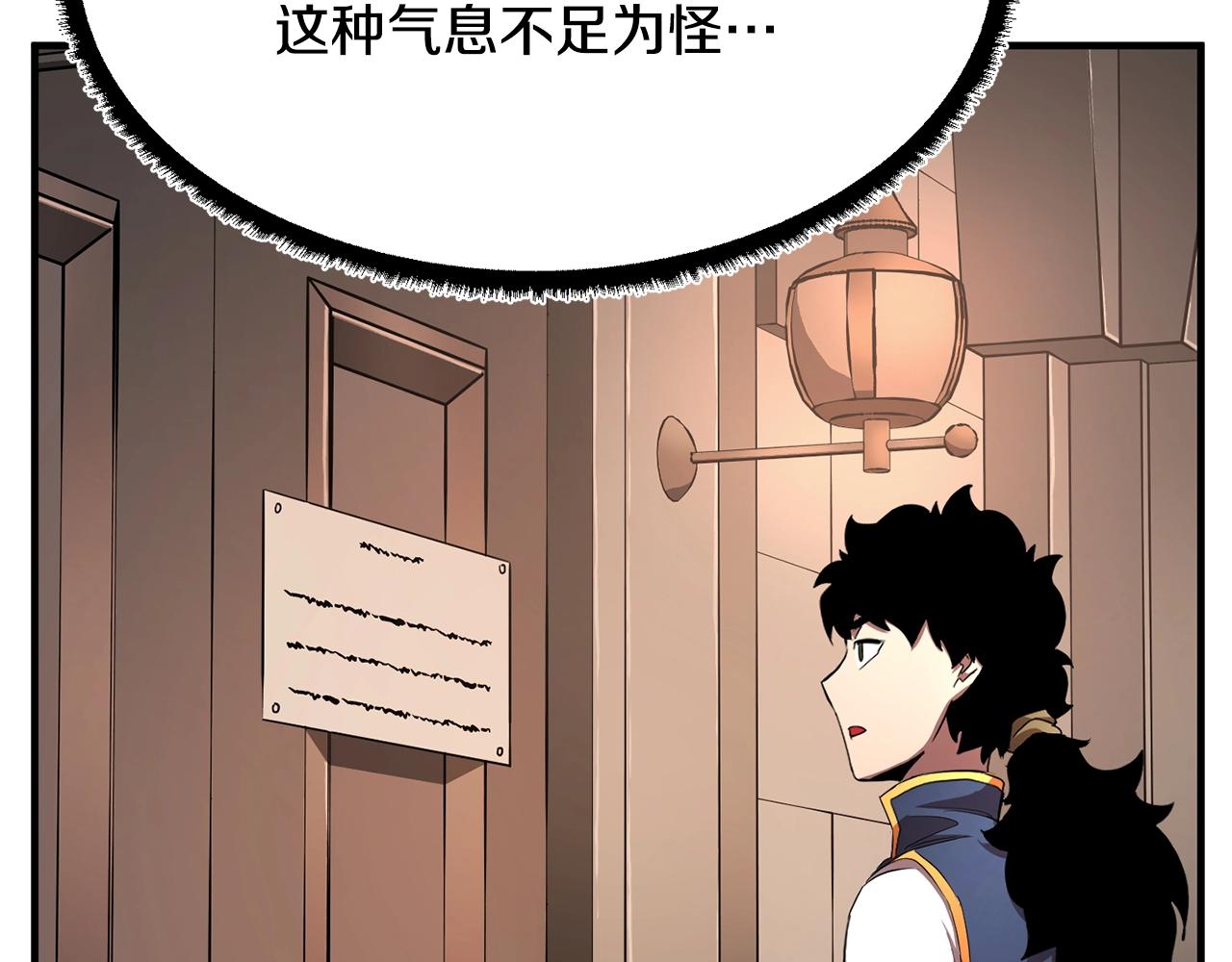 第62话 邪魅箭矢(1/4)-第63话