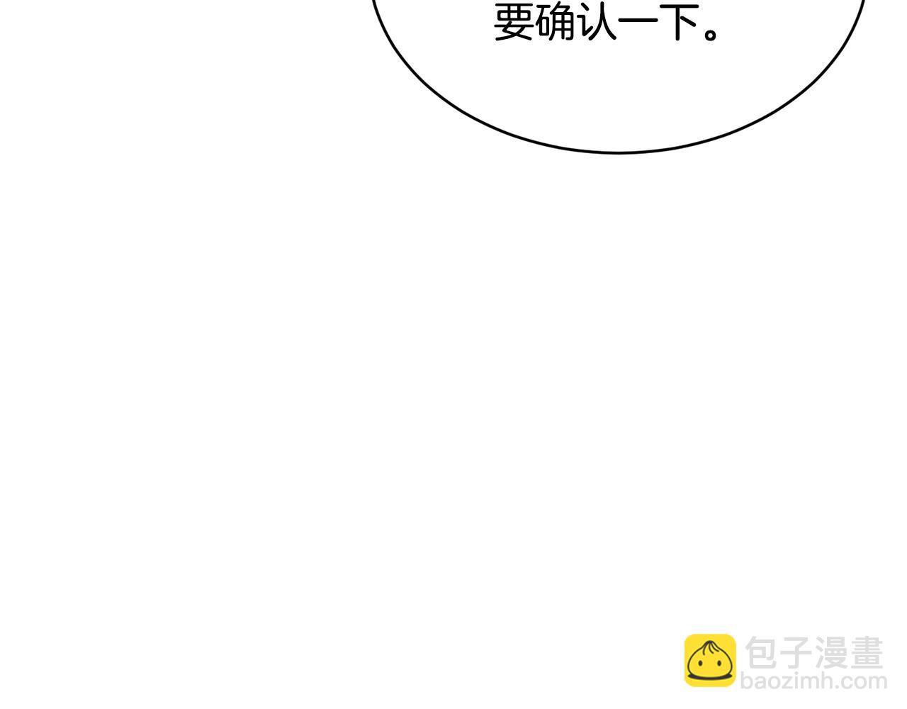 第62话 邪魅箭矢(1/4)-第63话