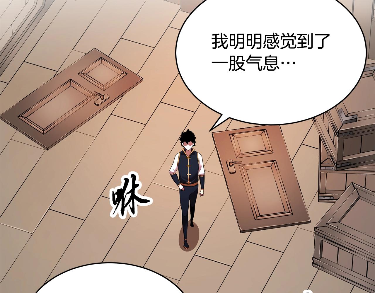 第62话 邪魅箭矢(1/4)-第63话