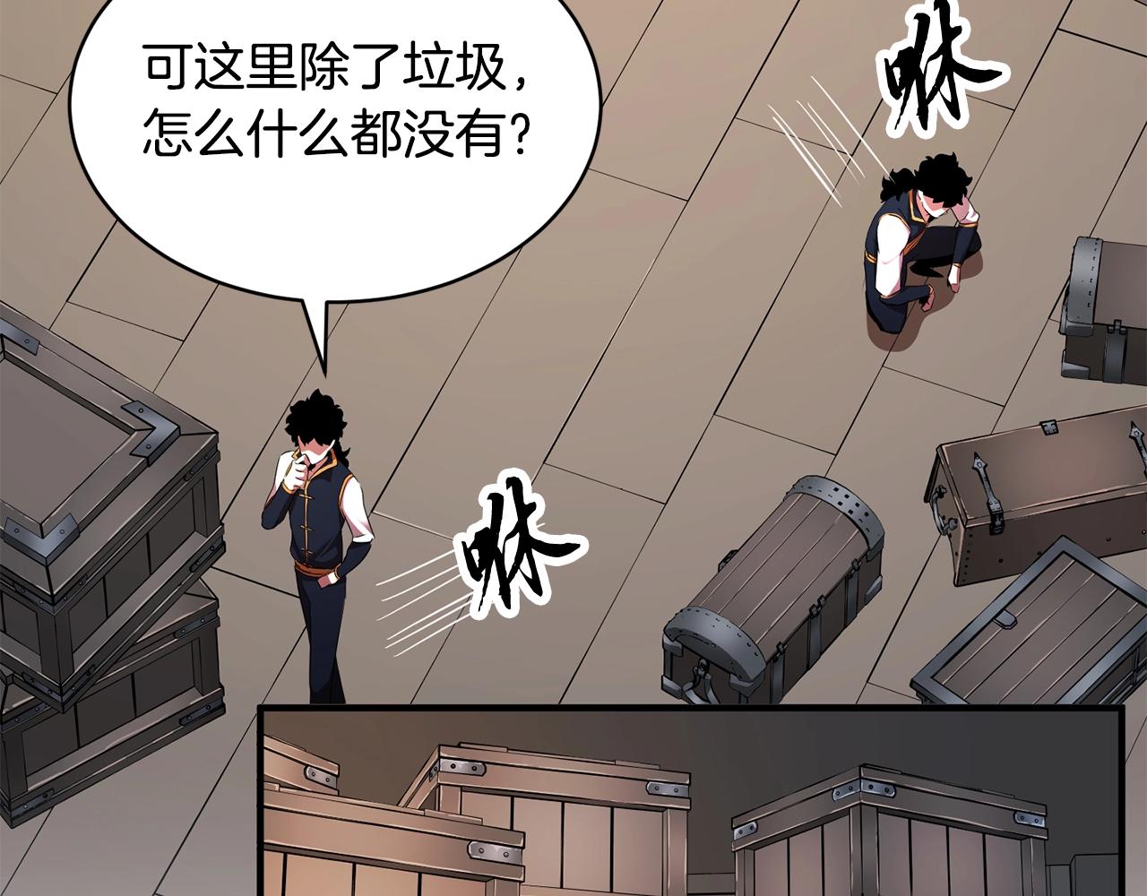 第62话 邪魅箭矢(1/4)-第63话
