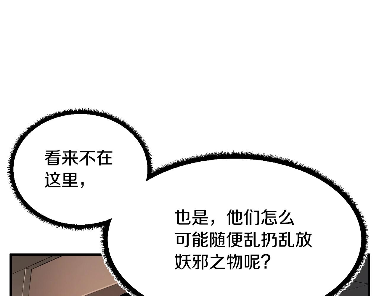 第62话 邪魅箭矢(1/4)-第63话