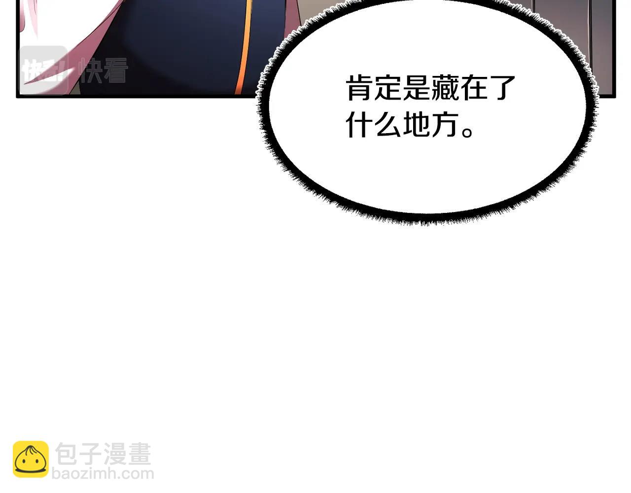 第62话 邪魅箭矢(1/4)-第63话