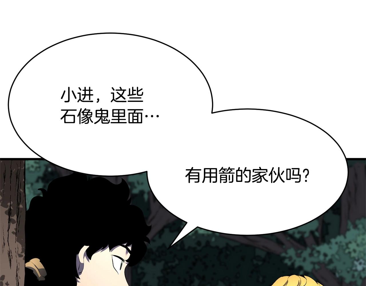 第64话 攻略地下城(1/4)-第65话