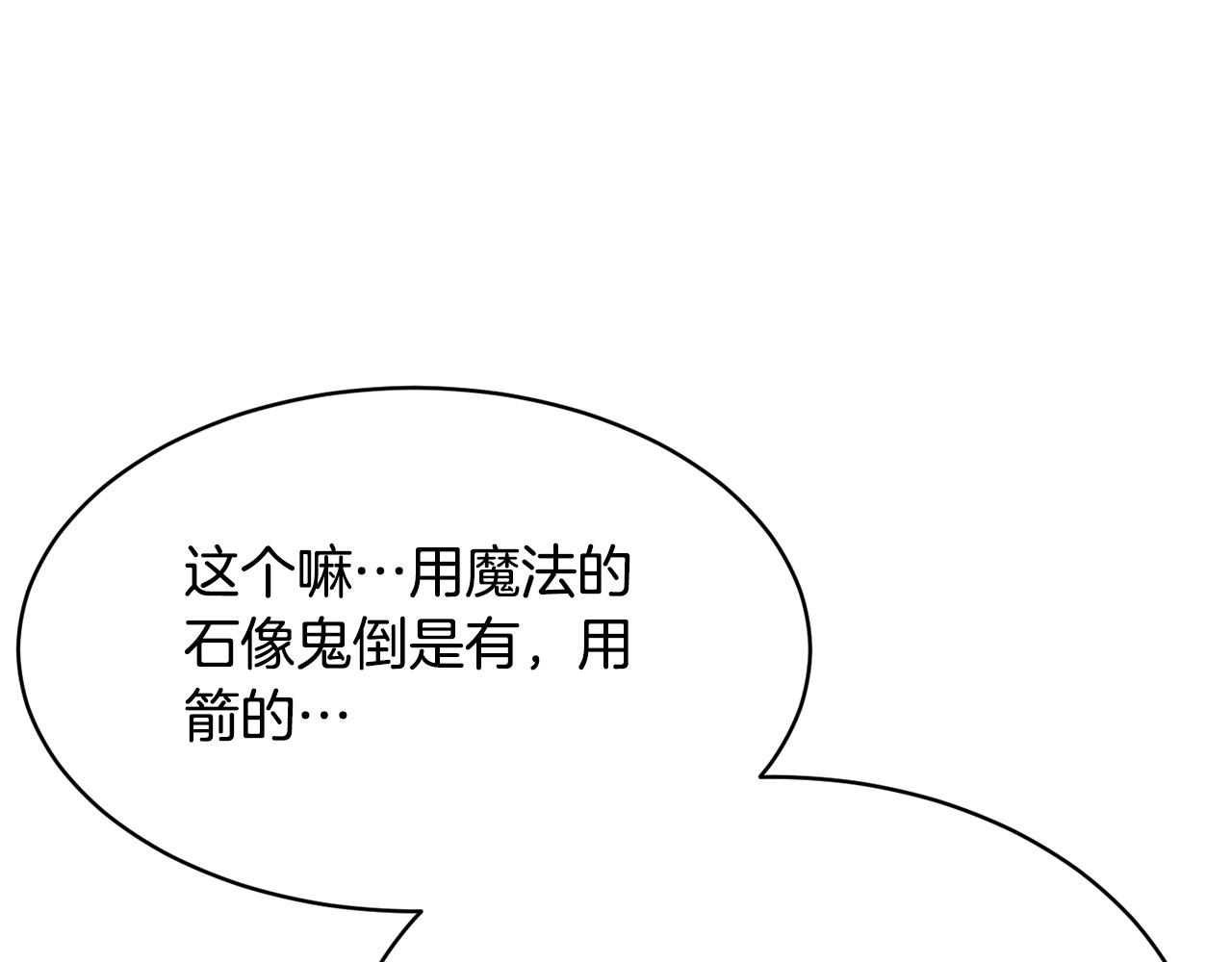 第64话 攻略地下城(1/4)-第65话
