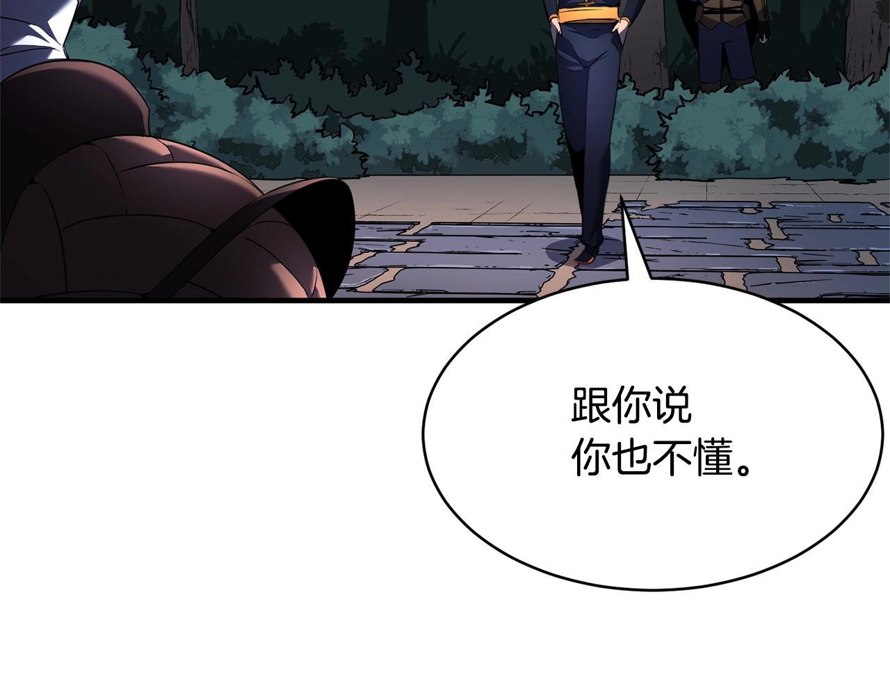 第64话 攻略地下城(1/4)-第65话