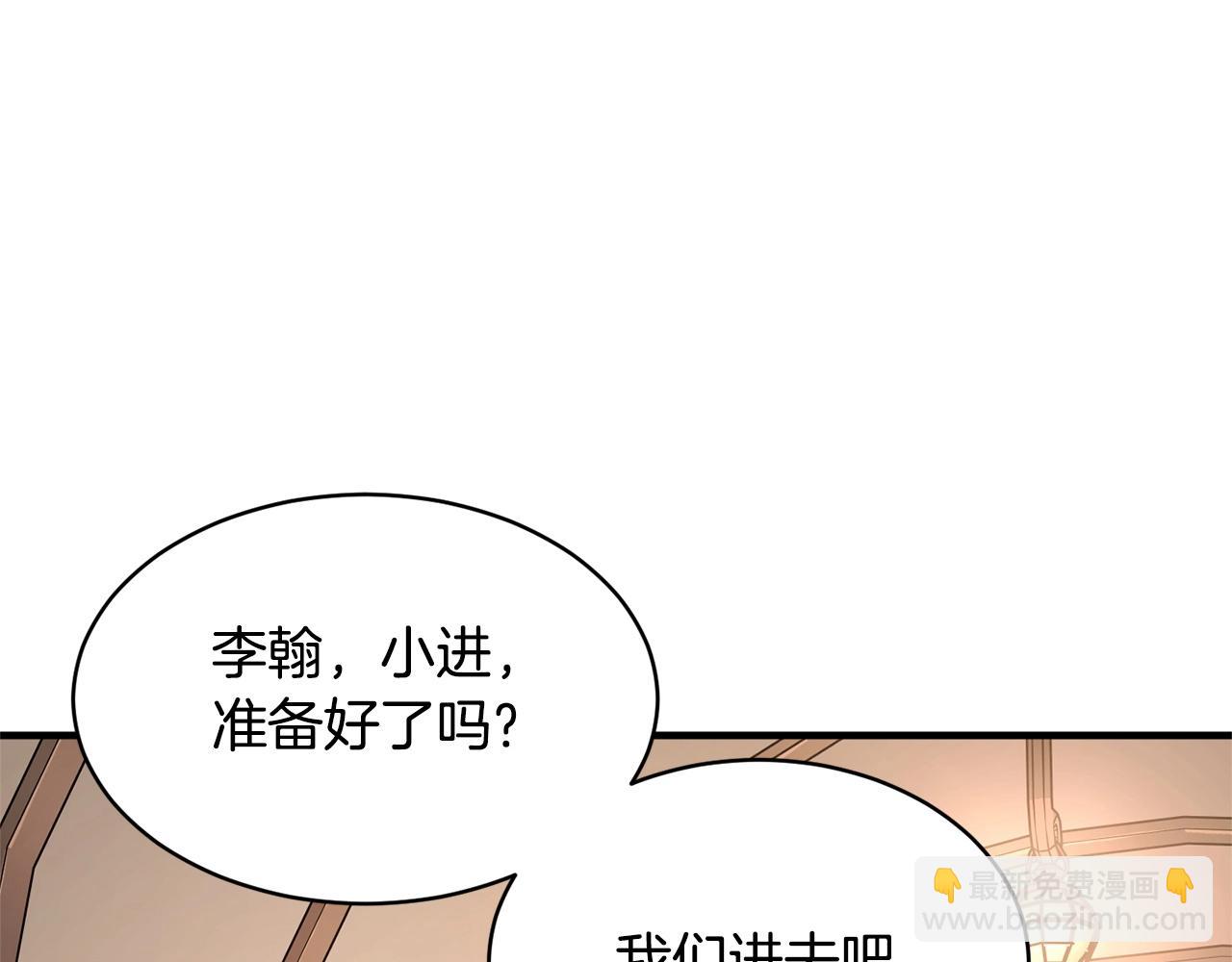 第64话 攻略地下城(1/4)-第65话
