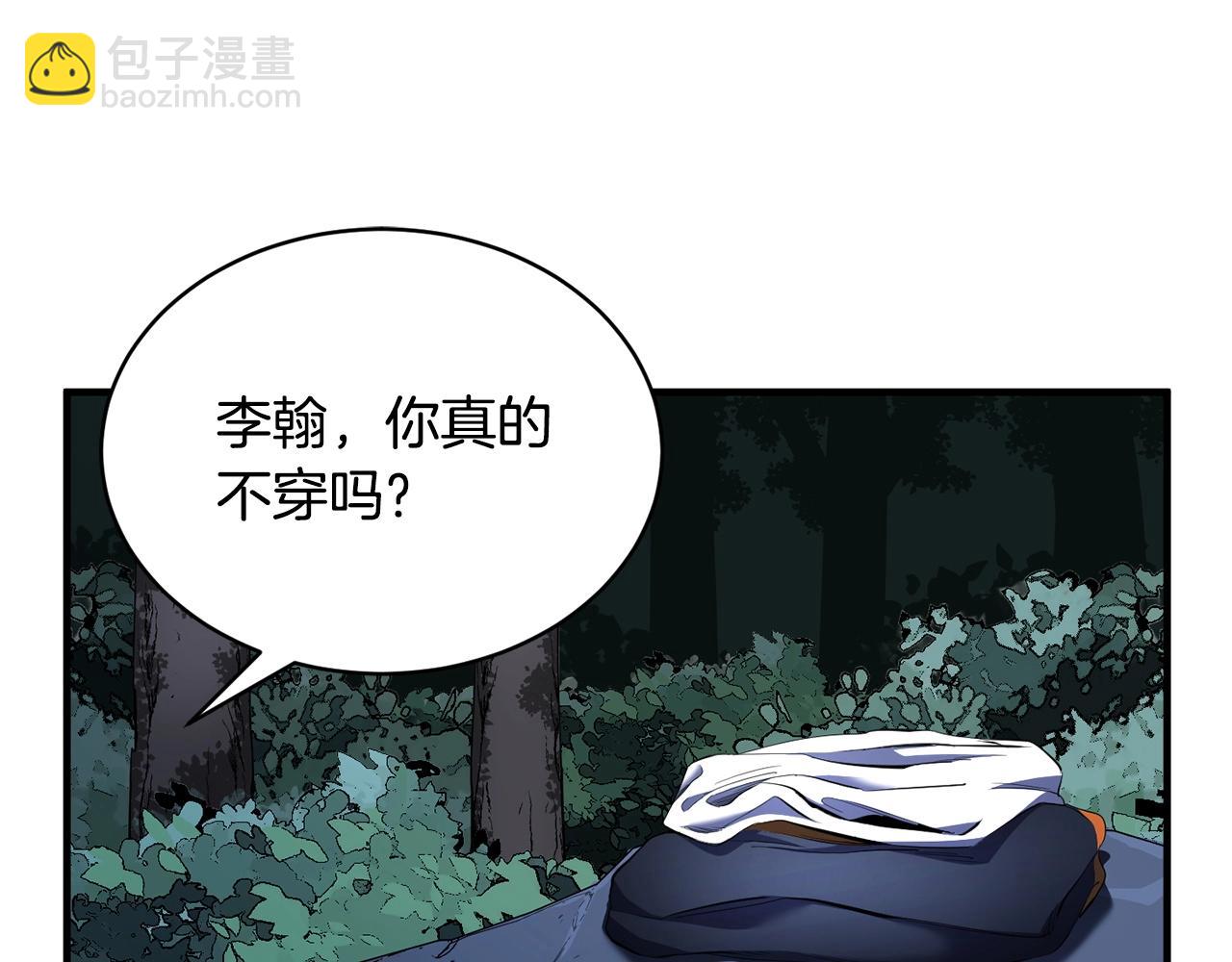 第64话 攻略地下城(1/4)-第65话