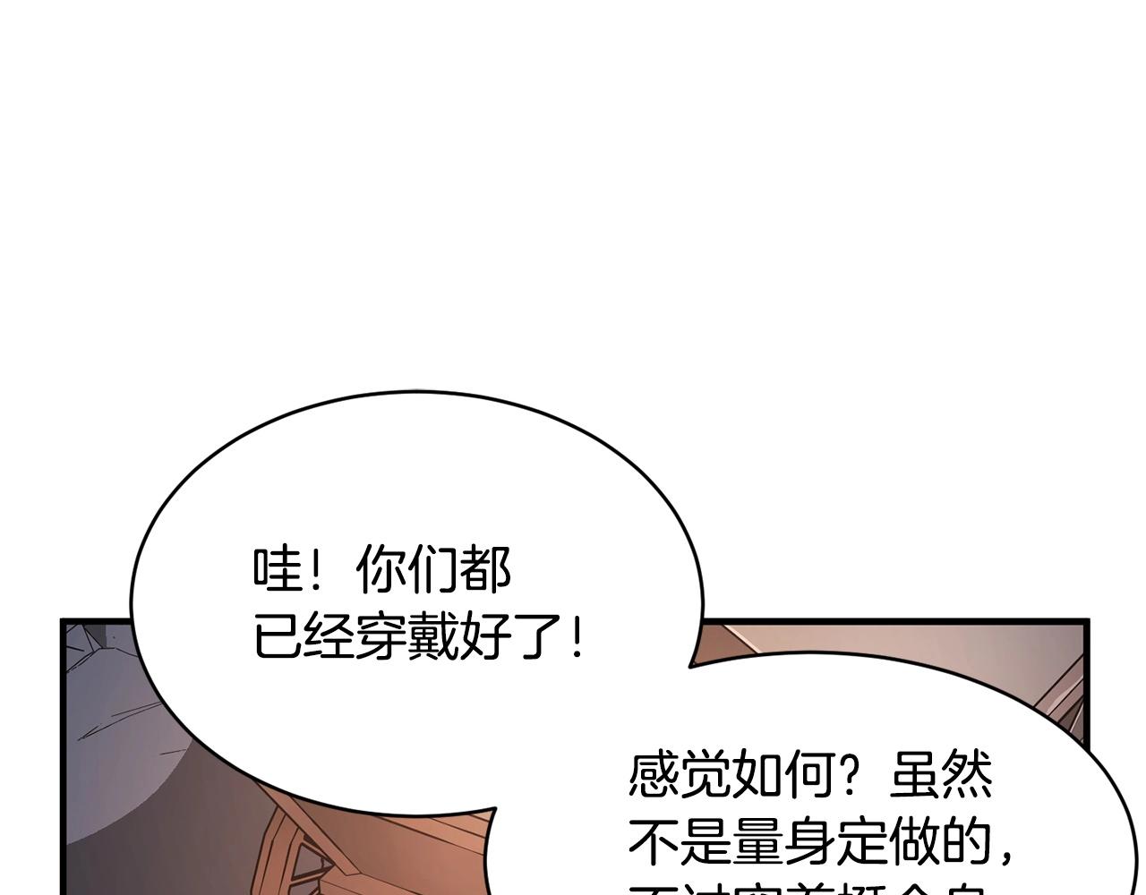 第64话 攻略地下城(1/4)-第65话