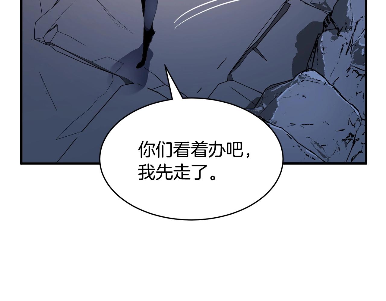 第64话 攻略地下城(1/4)-第65话