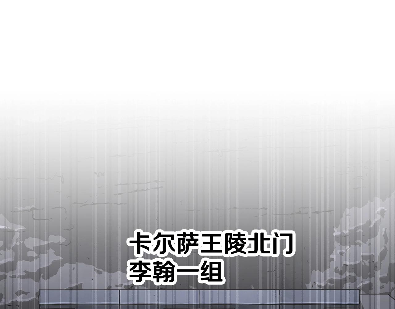 第64话 攻略地下城(1/4)-第65话