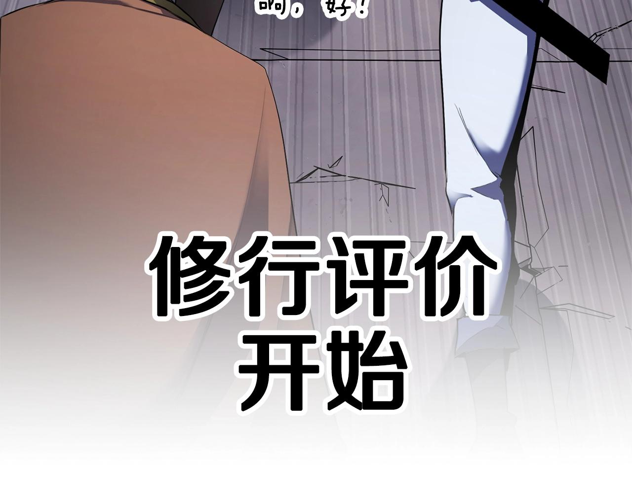 第64话 攻略地下城(1/4)-第65话