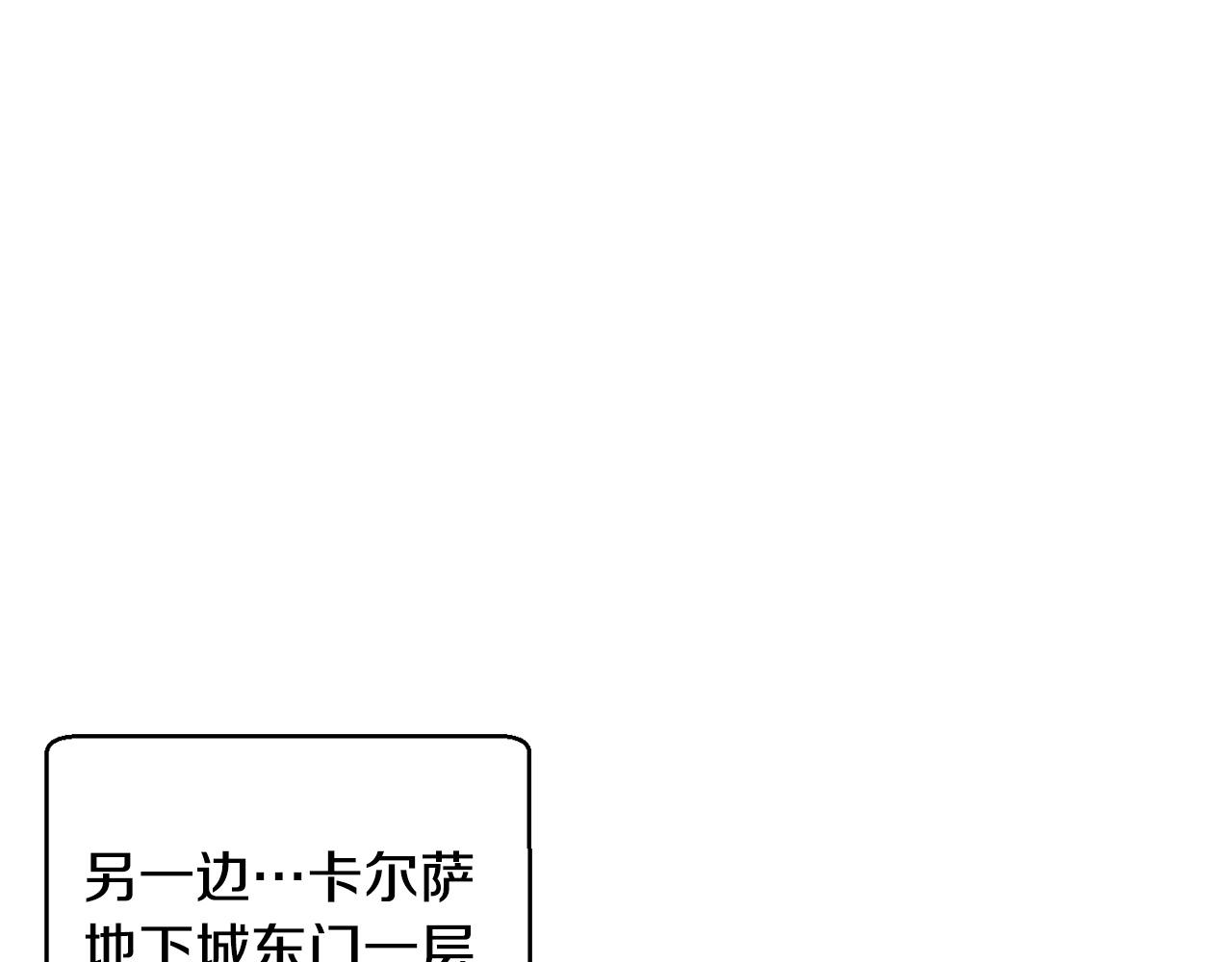 第64话 攻略地下城(1/4)-第65话