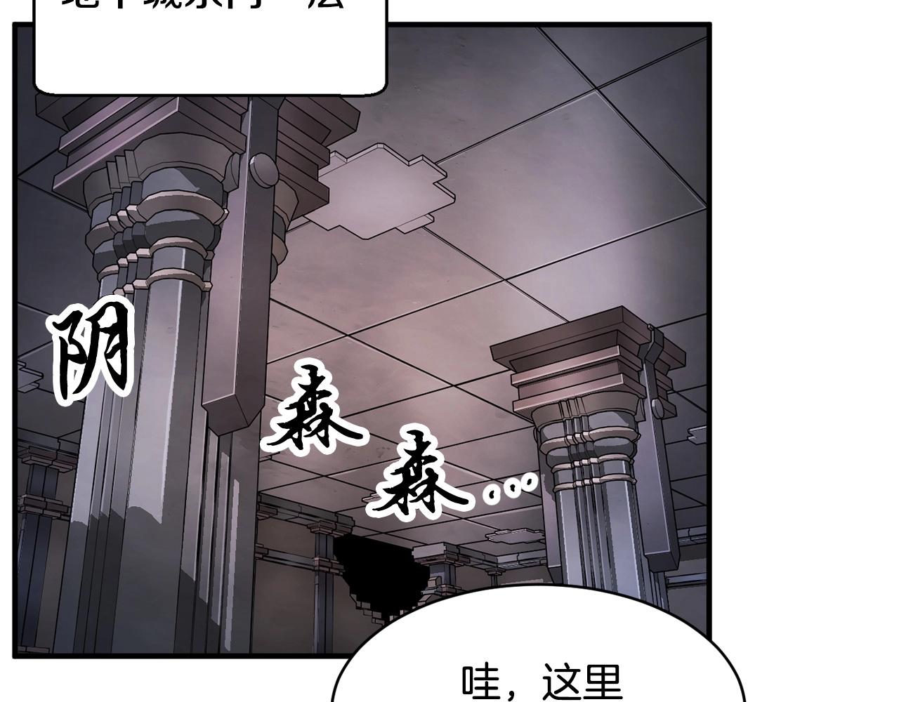 第64话 攻略地下城(1/4)-第65话