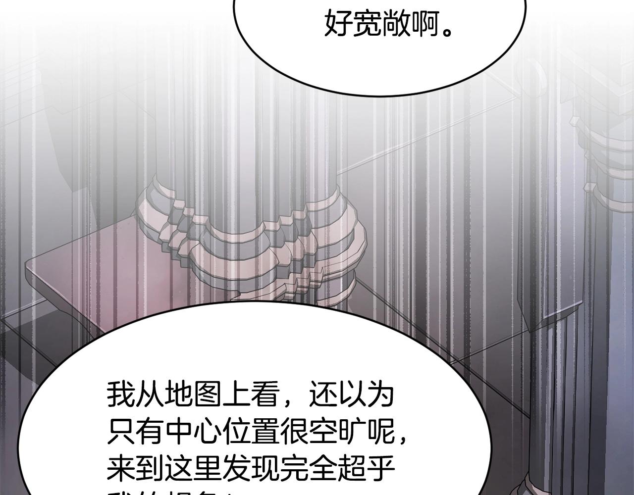 第64话 攻略地下城(1/4)-第65话