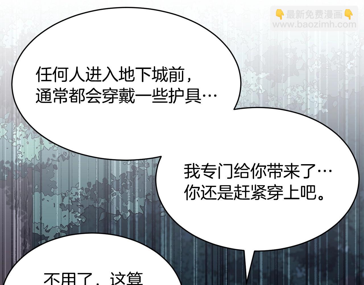 第64话 攻略地下城(1/4)-第65话