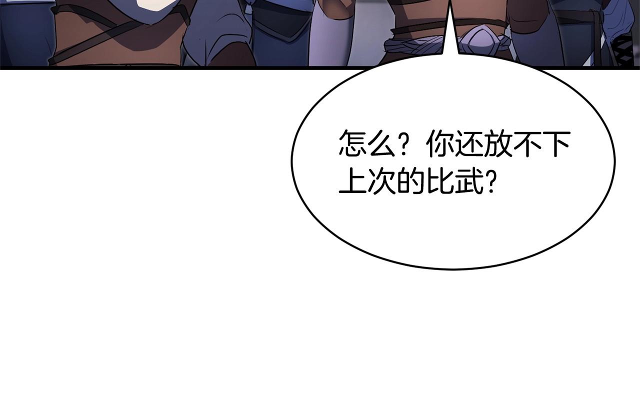 第64话 攻略地下城(1/4)-第65话