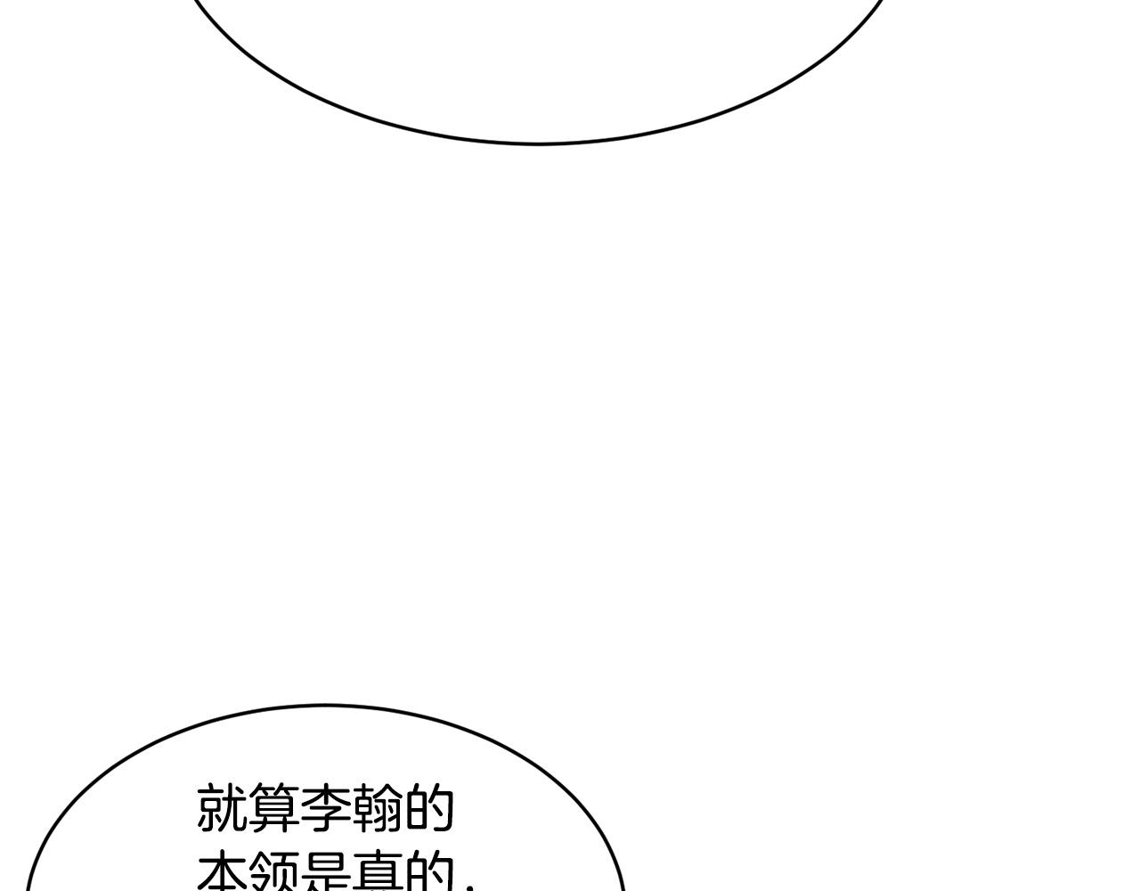 第64话 攻略地下城(1/4)-第65话