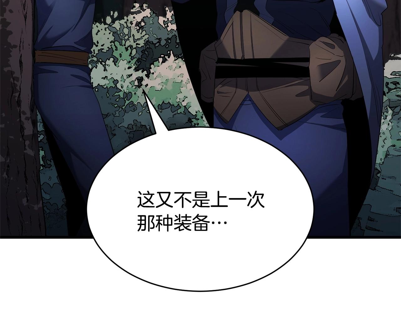 第64话 攻略地下城(1/4)-第65话