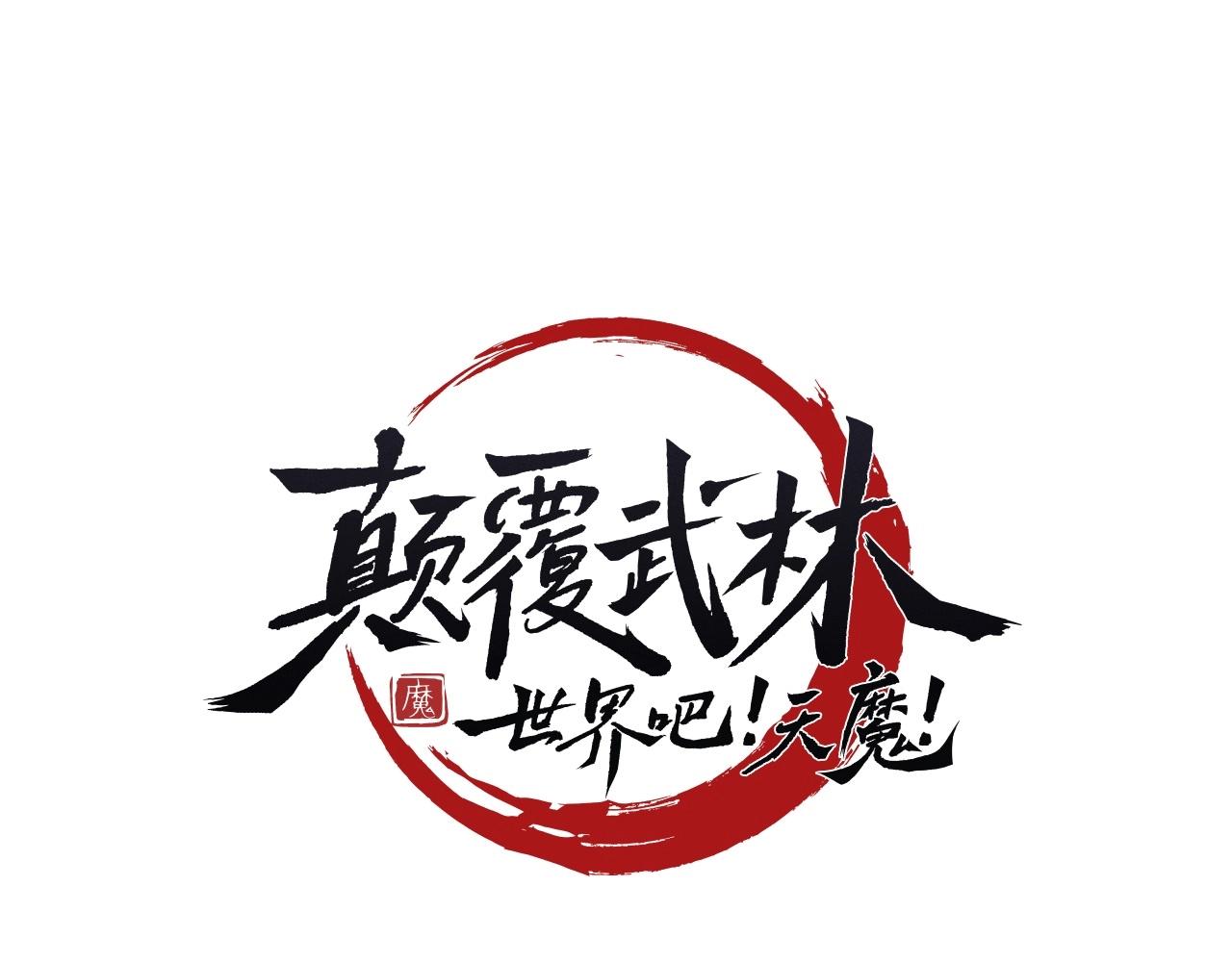 第66话 重拳烈烈(1/3)-第67话