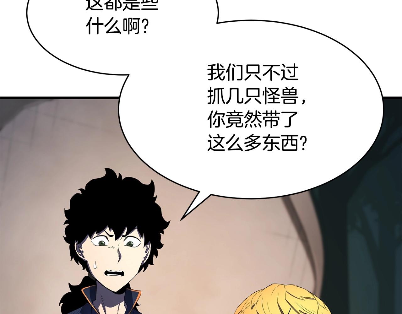 第70话 精灵召唤术！(1/3)-第71话