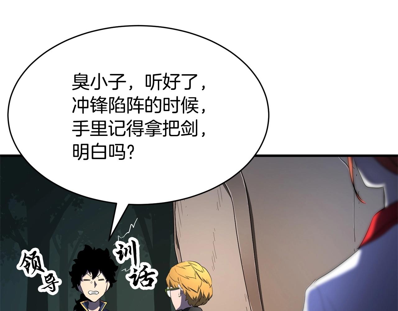 第70话 精灵召唤术！(1/3)-第71话