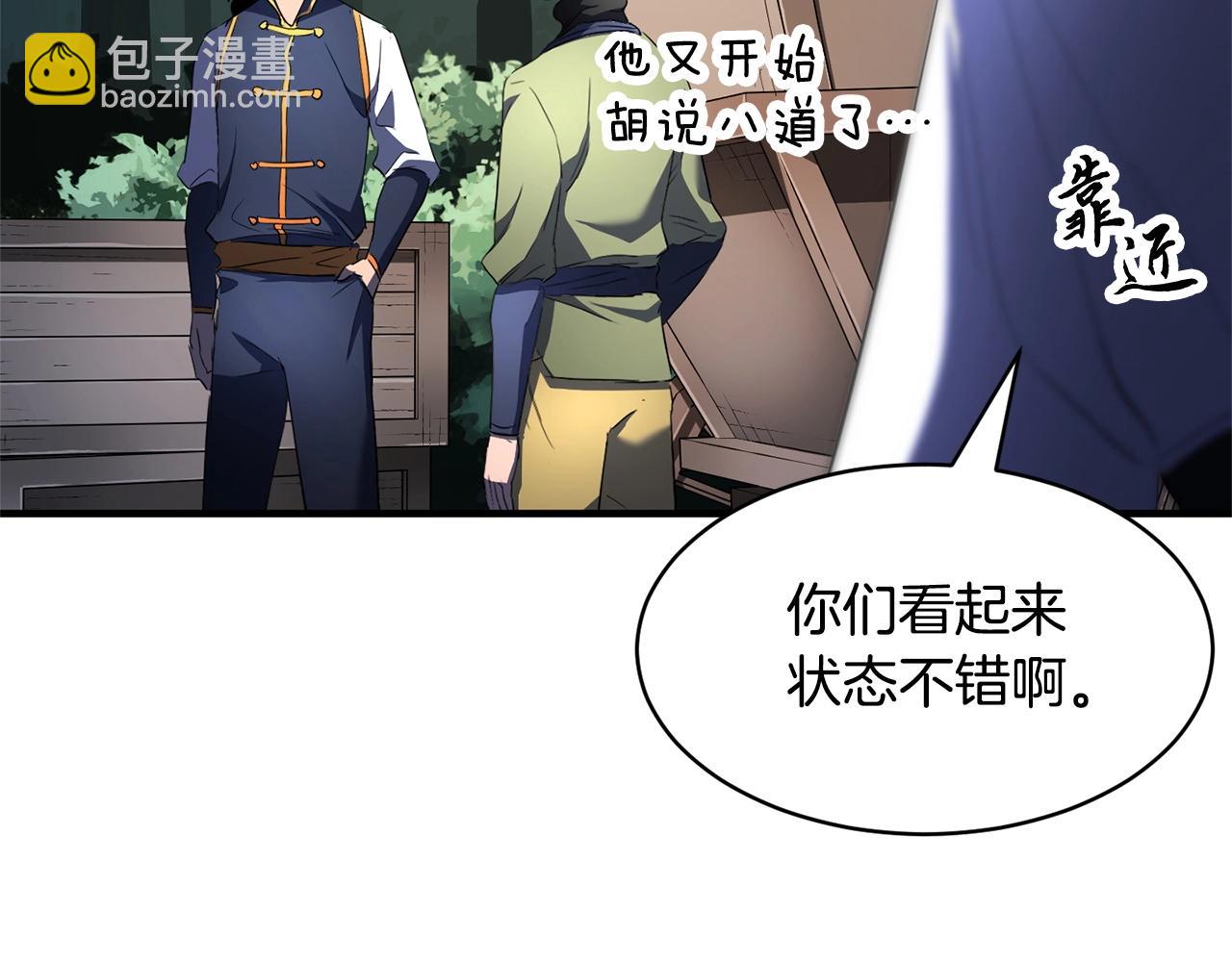 第70话 精灵召唤术！(1/3)-第71话