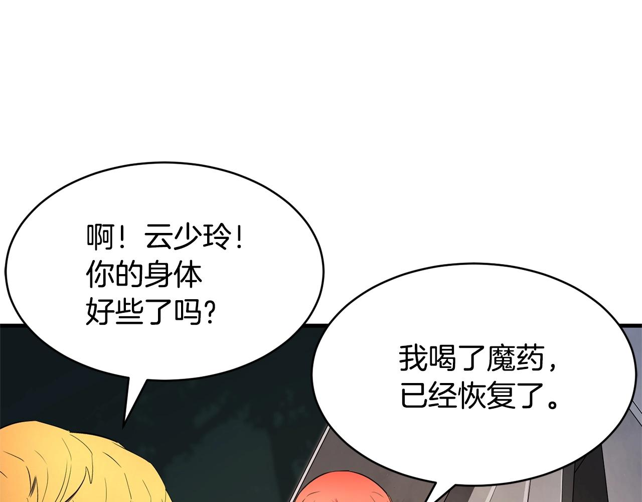 第70话 精灵召唤术！(1/3)-第71话